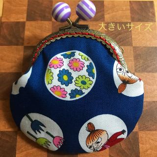 リトルミー(Little Me)のハンドメイド　リトルミイがま口財布⭐︎(財布)