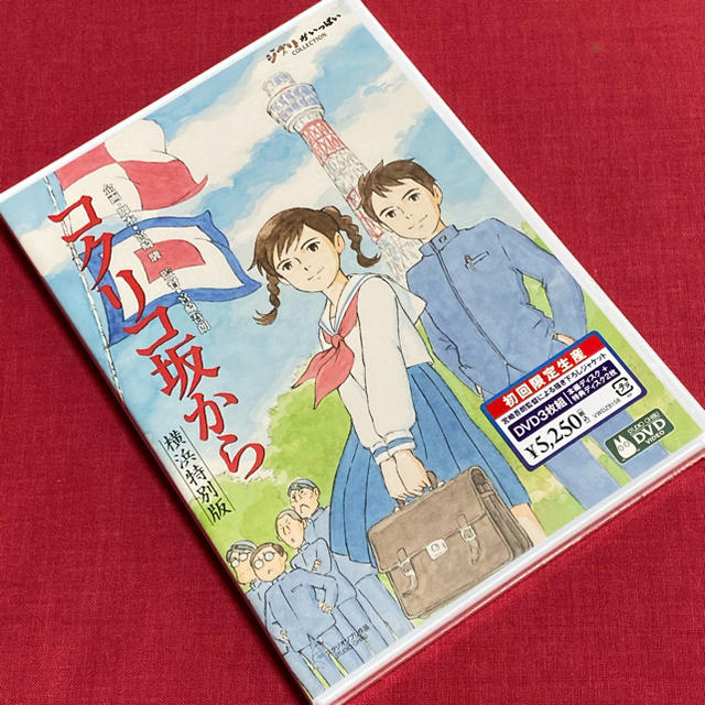 ジブリ 送料無料 スタジオジブリ コクリコ坂から 横浜特別版dvd3枚組 未開封品の通販 By Diamond ジブリならラクマ