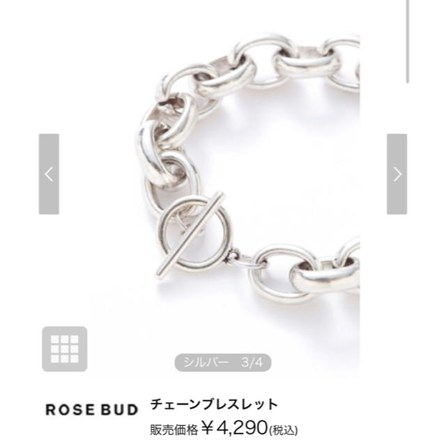 ROSE BUD(ローズバッド)のROSE BUD チェーンブレスレット  レディースのアクセサリー(ブレスレット/バングル)の商品写真