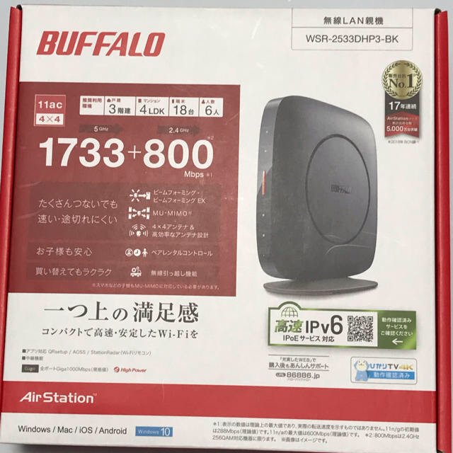 BUFFALO 無線LANルーター　　美品