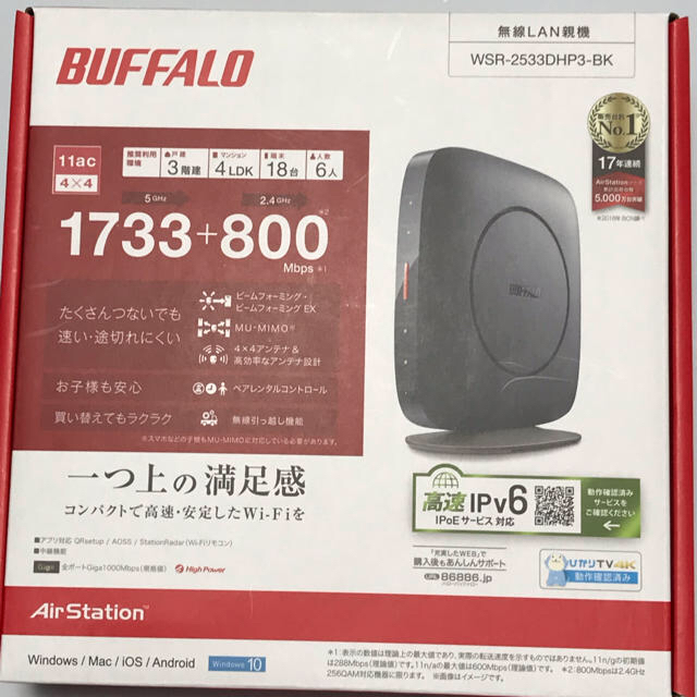 Buffalo(バッファロー)のBUFFALO 無線LANルーター　中古　美品 スマホ/家電/カメラのPC/タブレット(PC周辺機器)の商品写真