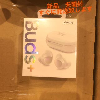 ギャラクシー(Galaxy)の新品 GALAXY buds+　(ヘッドフォン/イヤフォン)