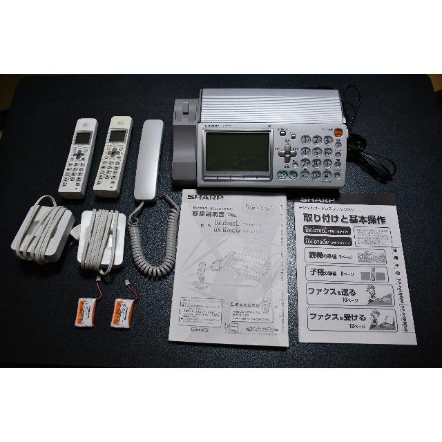 【FAX電話】SHARP UX-D70CW子機2台付きセット