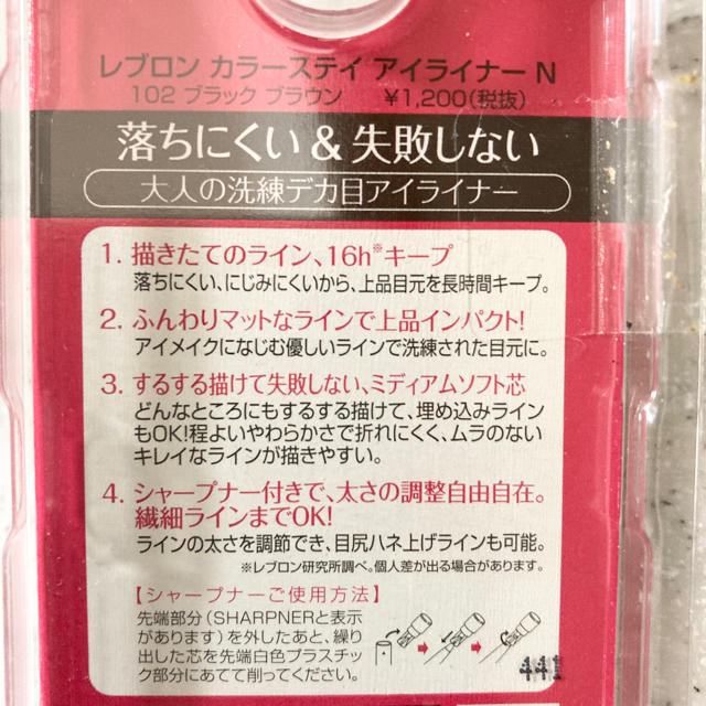 REVLON(レブロン)のレブロン⭐︎カラーステイアイライナー コスメ/美容のベースメイク/化粧品(アイライナー)の商品写真