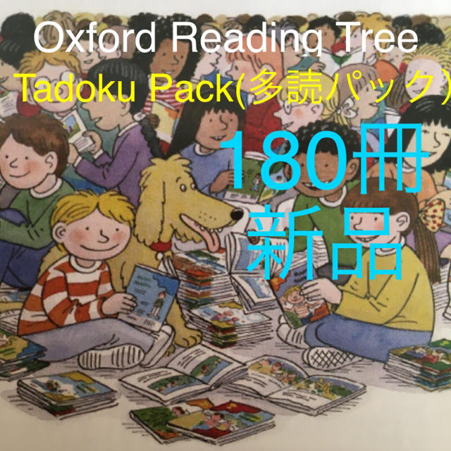 Oxford Reading Tree Tadoku Pack 多読パック