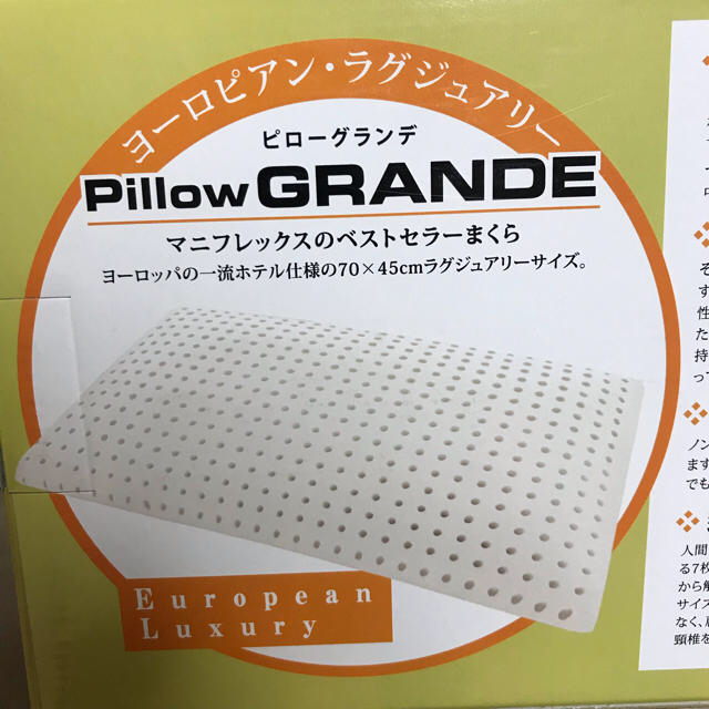 マニフレックス ピローグランデ magniflex Pillow GRANDE寝具