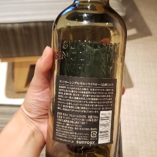 山崎18年　空ビンボトル 食品/飲料/酒の酒(ウイスキー)の商品写真