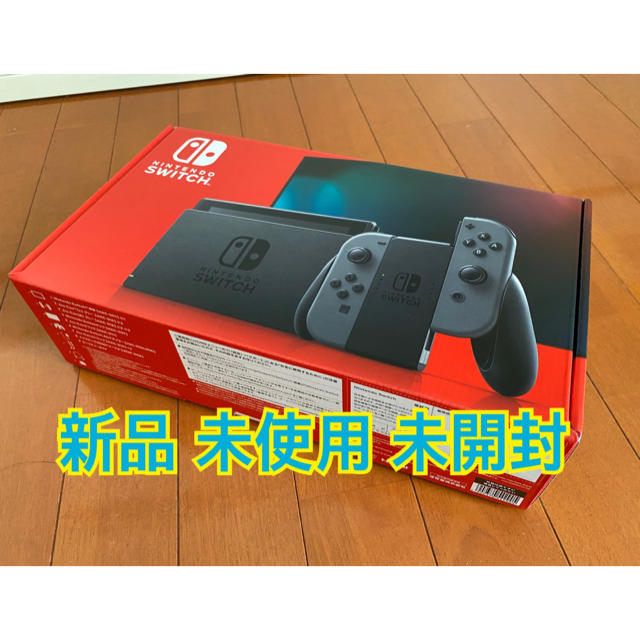 家庭用ゲーム機本体Nintendo Switch グレー【新品未開封】