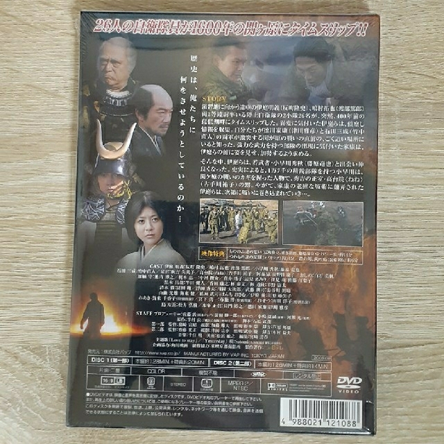 戦国自衛隊　関ヶ原の戦い DVD2枚組