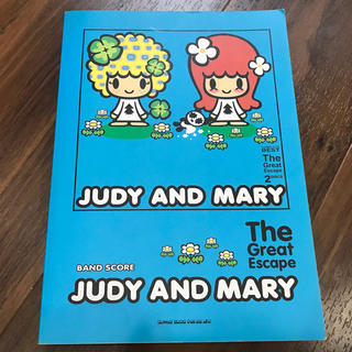 JUDY AND MARY バンドスコア(ポピュラー)