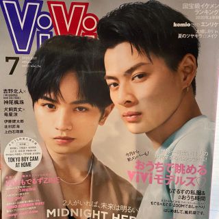 ViVi (ヴィヴィ) 2020年 07月号 (ファッション)