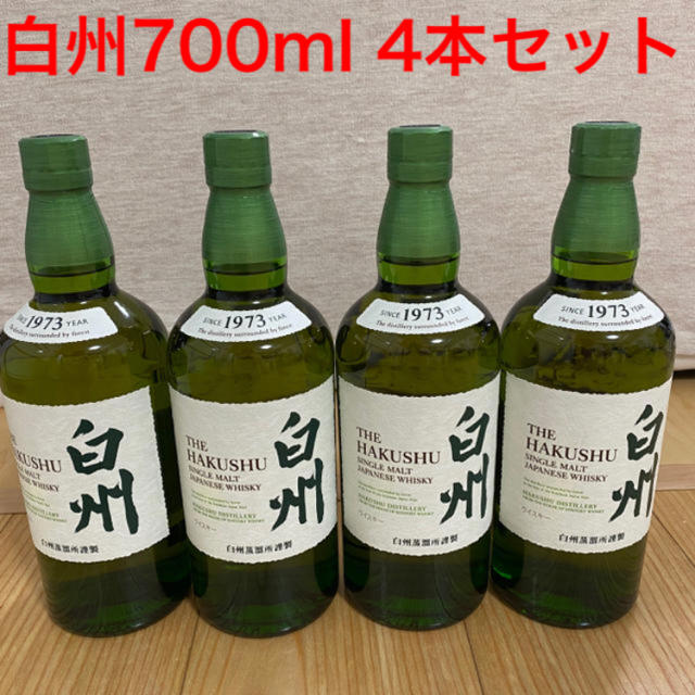 セール商品 限定値下げ！！！ 白州 本セット！ 食品/飲料/酒