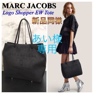 通常在庫品 美品MARC JACOBSマークジェイコブス ロゴショッパーEW