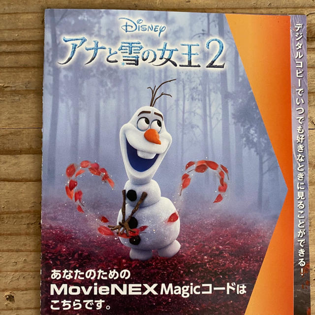 アナと雪の女王(アナトユキノジョオウ)のアナと雪の女王2 MovieNEX コンプリート・ケース付き（数量限定）コード付 エンタメ/ホビーのDVD/ブルーレイ(キッズ/ファミリー)の商品写真