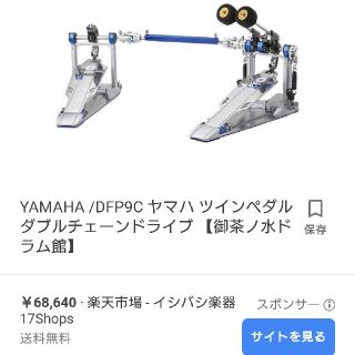 YAMAHA DFP9C(ペダル)