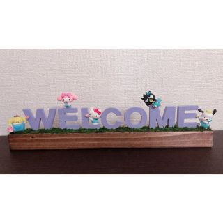 サンリオ(サンリオ)のWELCOME オブジェ(その他)