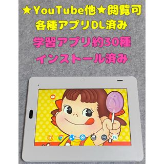 サンヨー(SANYO)のチャレンジタッチ タブレット ★YouTube他★閲覧可 チャレンジパッド2(タブレット)