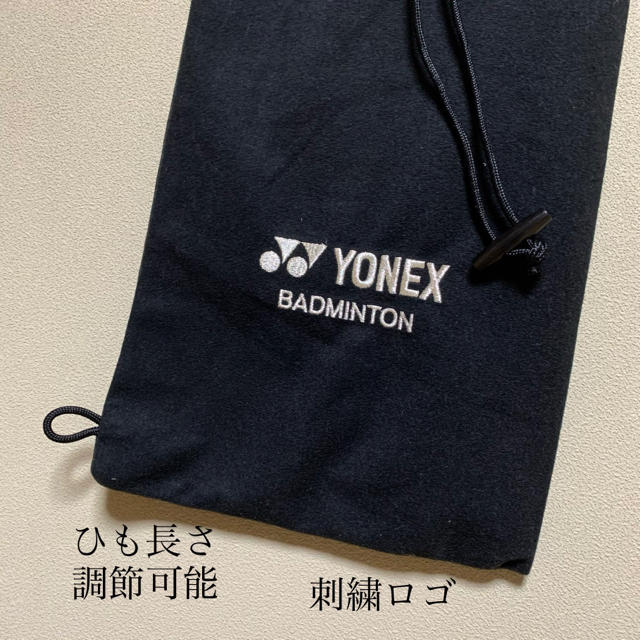 YONEX(ヨネックス)のYONEX バドミントンラケット収納袋 スポーツ/アウトドアのスポーツ/アウトドア その他(その他)の商品写真