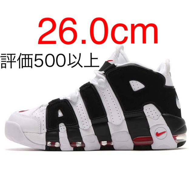 NIKE AIR MOREUPTEMPO ナイキ  エアモアアップテンポ  復刻