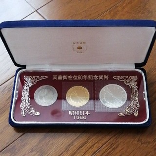 通販価格 天皇御在位60年記念貨幣 1986 セット 旧貨幣/金貨/銀貨/記念硬貨
