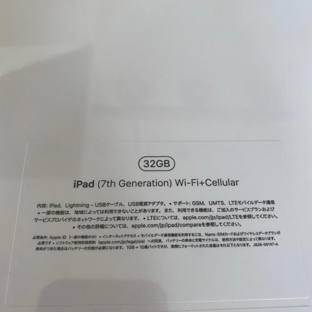 未開封 iPad 第7世代 cellular SIMフリー 32GB ゴールド容量32GB