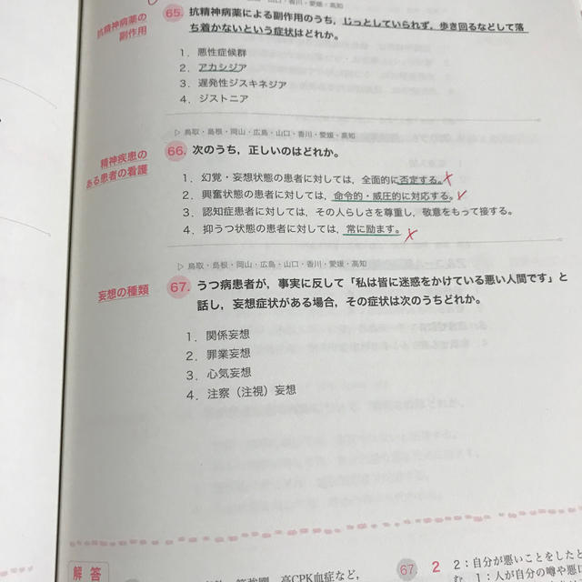 安い割引 准看護師試験問題集 texasgenconst.com