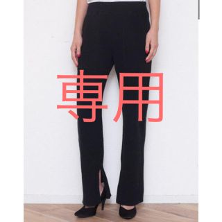 フィーニー(PHEENY)のPHEENY ビッグワッフルスリットパンツ(カジュアルパンツ)