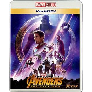 マーベル(MARVEL)のアベンジャーズ　インフィニティウォー(外国映画)