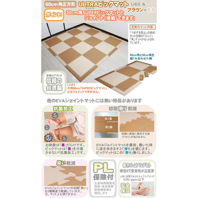 【ゆず様専用】ジョイントマット 大判60cm 未使用パーツ部分 キッズ/ベビー/マタニティの寝具/家具(フロアマット)の商品写真