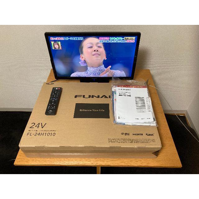 FUNAI 24V 地上 BS 110度CS デジタルハイビジョン液晶テレビ スマホ/家電/カメラのテレビ/映像機器(テレビ)の商品写真