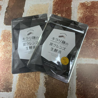 キラリ麹の炭クレンズ　2袋セット(ダイエット食品)