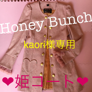 ハニーバンチ(Honey Bunch)の新品❤︎お姫様♡スプリングコート(スプリングコート)
