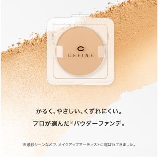 セフィーヌ(CEFINE)の【セフィーヌ】シルクウェットパウダーファンデ　ケース付(ファンデーション)