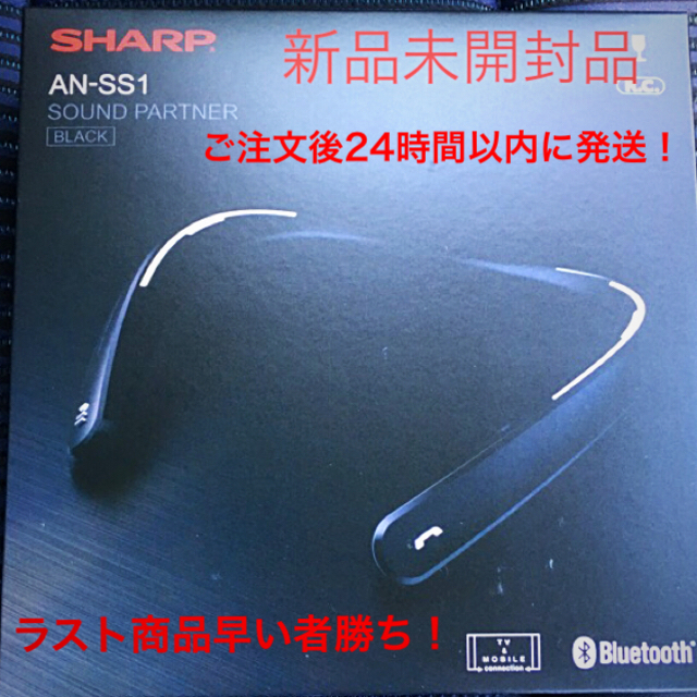 SHARP（シャープ） ウェアラブルネックスピーカー「AQUOS サウンド