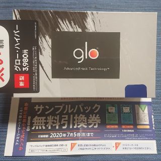 グローハイパー、glo hyper、gloハイパー(タバコグッズ)