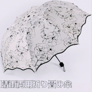 UVカット#おしゃれ#な#晴雨兼用#折り畳み日傘# 花柄ブラック     (傘)