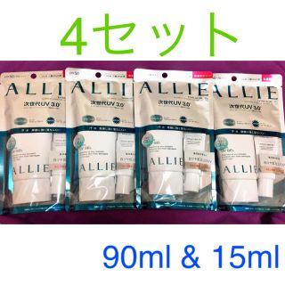 アリィー(ALLIE)のアリー エクストラUVジェル 日やけ止め 90g×4本 & 15g×4本(日焼け止め/サンオイル)