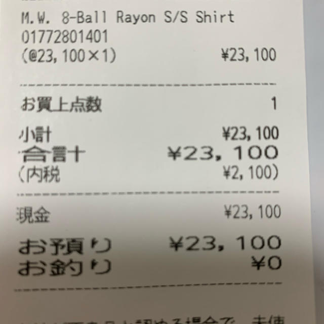 Martin Wong/Supreme 8-Ball Rayon S/S | www.tspea.org