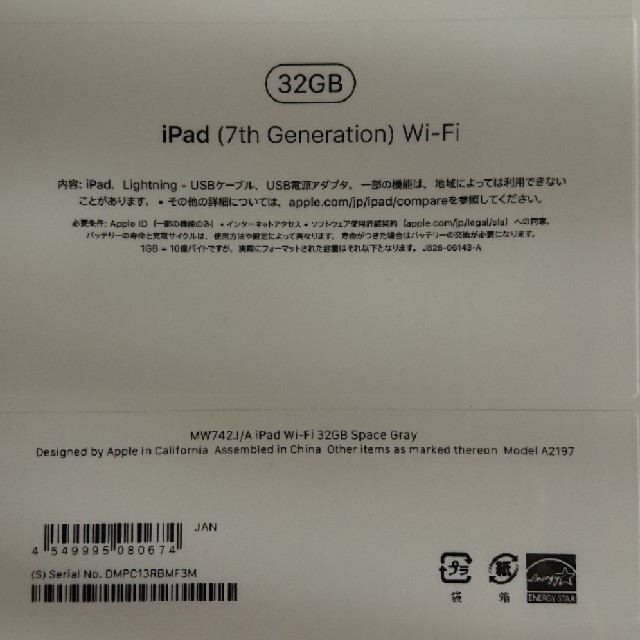 豊富な国産 Apple Wi-Fiモデル 32GBの通販 by あっくん's shop｜アップルならラクマ - 新品未使用Apple iPad 第七世代 大人気2022
