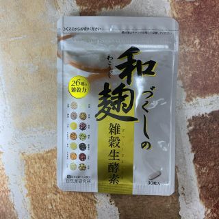 和麹づくしの雑穀生酵素(ダイエット食品)