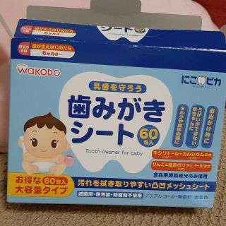 ワコウドウ(和光堂)の歯みがきシート　36枚(歯ブラシ/歯みがき用品)