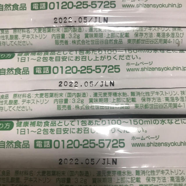 世田谷自然食品 青汁 15包 食品/飲料/酒の健康食品(青汁/ケール加工食品)の商品写真