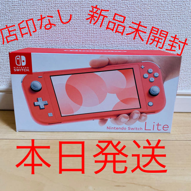 新品未使用品　スイッチライト　コーラルピンク