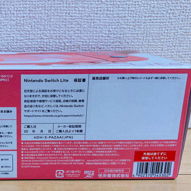 Nintendo Switch - 新品未開封 スイッチライト ピンク コーラル 本体の