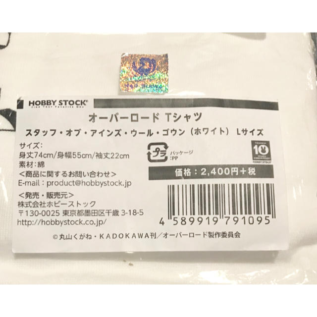 オーバーロード Overlord スタッフ オブ アインズ ウール ゴウンの通販 By やさしさありがとう 猫保護活動 の為に 売上全額分充ててますs Shop ラクマ オーバーロード Overlord スタッフ オブ アインズ ウール ゴウンの通販 By やさしさありがとう 猫保護活動 の為に 売上全額分充ててますs Shop ラクマ