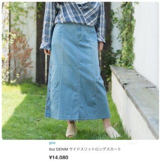 ゴア(goa)のgoa  6oz DENIM サイドスリットロングスカート(ロングスカート)