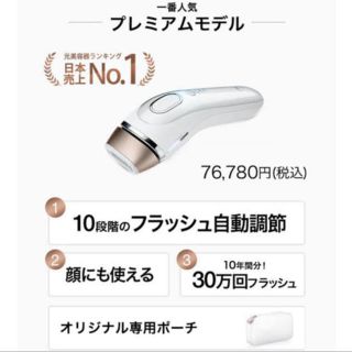 ブラウン(BRAUN)の新品未使用★ブラウン脱毛★送料込(ボディケア/エステ)