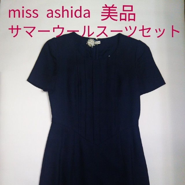 FOXEY(フォクシー)の7/5まで特価！数回着用🌟miss ashida🌟スタイルアップスーツセット レディースのフォーマル/ドレス(スーツ)の商品写真