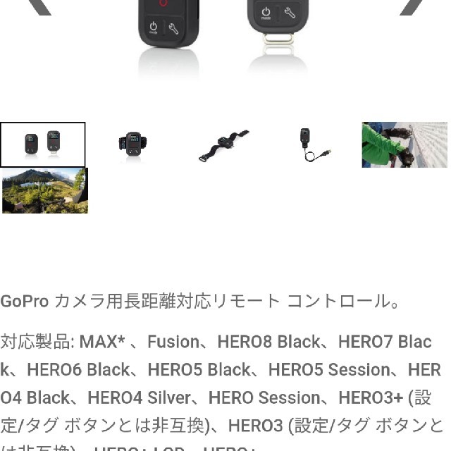 GoPro(ゴープロ)のsmart remote GoPro スマホ/家電/カメラのカメラ(ビデオカメラ)の商品写真