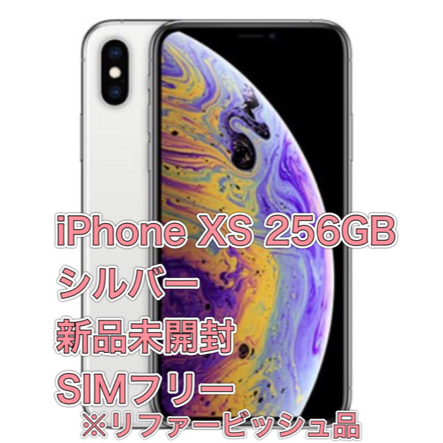 よろしくお iPhone iPhone XS 256GB ゴールド 2台セットの通販 by 楓